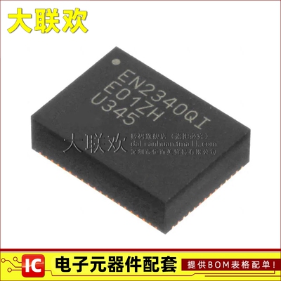 大联欢 EN2340 2342 2360 5311 5319 5329 5330 QI DI DC全新原装