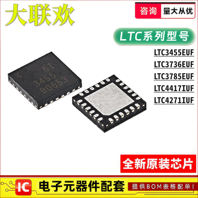 LTC3455EUF#TRPBF 3736 3785 4417 4271 3110 IUF PBF 集成IC芯片
