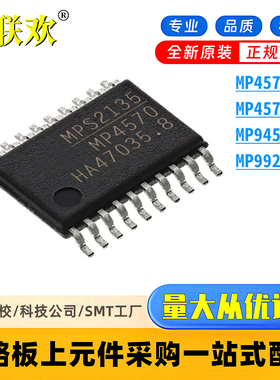 MP4570GF-Z MP4575GF-Z MP9457GF-Z MP9928GF 降压转换器 IC芯片