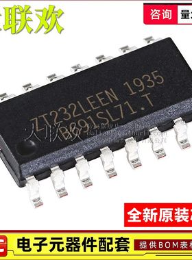 大联欢 ZT232LEEN ZT3243LEEA ZT3243LFEY RS232接口IC 全新原装