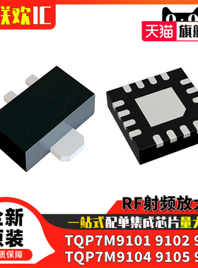 TQP7M9101 7M9102 9103 9104 9105 9106 6M9002 射频放大器IC芯片