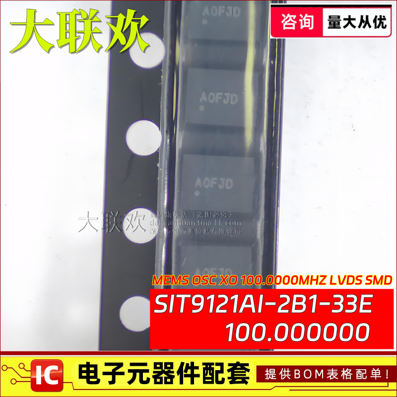 100MHzLVDSXO3.3V振荡器