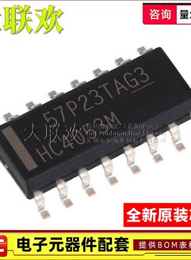 20个 CD74HC4053 4066 4067 4094 4538 HCT165 PWR PW SM M96