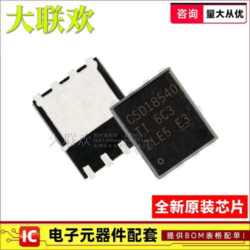 正品原装场效应管(MOSFET)