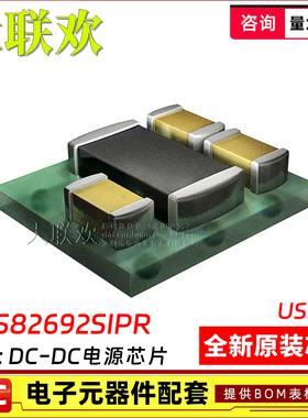 大联欢 TPS82692SIPR 82693 82695 81256 8268180SILT 电源芯片