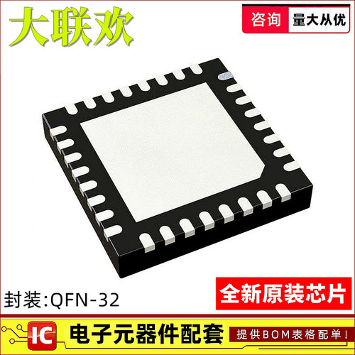 全新原装芯片一站式配单