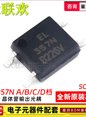 100个 EL357N(A)(B)(C)(D)(TA)-G SOP-4 贴片 晶体管输出光耦IC