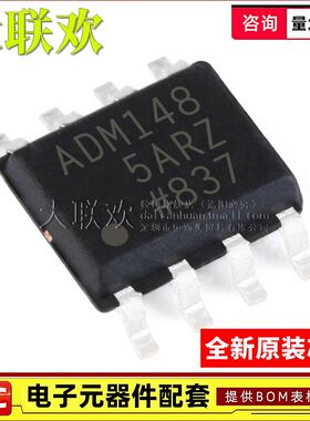 大联欢 ADM1485ARZ/JRZ ADM1487EARA EAR AR JR SOIC-8 全新原装
