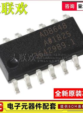 AD8648/8659/8668/8674/8694ARZ-REEL7 AR SOIC-14 放大器 IC芯片