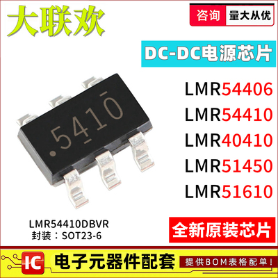 正品原装DC-DC电源芯片