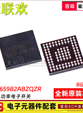 大联欢 TPS65982ABZQZR TPS65983ACZQZR TPS65986ABZQZR 稳压器