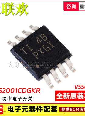 大联欢 TPS2001CDGKR TPS3619-33DGKR TPS386596L33DGKR 全新原装