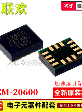 ICM-20600 20602 20689 20948 20690 20648 20608D 姿态传感器IC