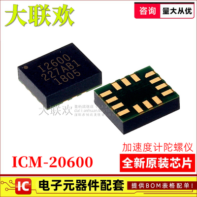 加速度计陀螺仪姿态传感器