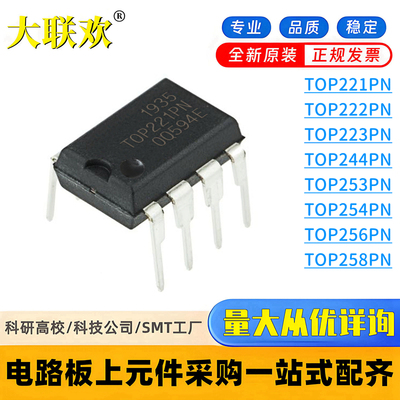 全新原装芯片一站式配单