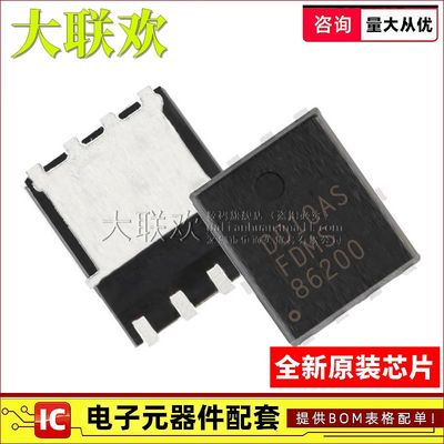 大联欢 FDMS86200/86250/86252/86255/86300/86540 QFN8 全新原装