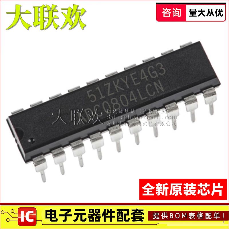 大联欢 ADC0804LCN 0808 0909 0832CCN LCWM LCWMX CCV 全新原装