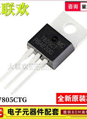 10个 MC7805/7812/7815/7912/7915BTG CTG BT CT ACTG 全新原装