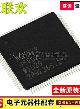 大联欢 AD5522JSVDZ AD5522JSVUZ JSVD JSVU TQFP-80 全新原装
