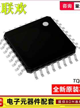 ATMEGA16U2/16M1/32U4/32M1/RC/15AZ/-AU/AUR/MU/MUR 单片机 芯片