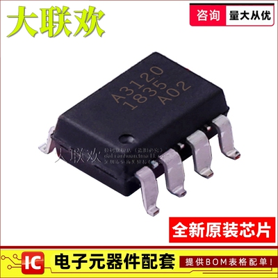 光耦合器芯片正品原装