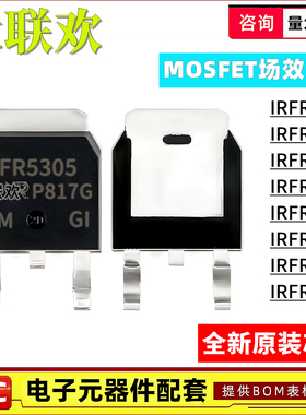 IRFR5305TRPBF FR5410 5505 7440 3910 3607 6215 1205 MOS 芯片