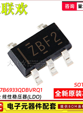 大联欢| TPS7B4250QDBVRQ1 7B6933 7B6950 QDBVR SOT23-5全新原装