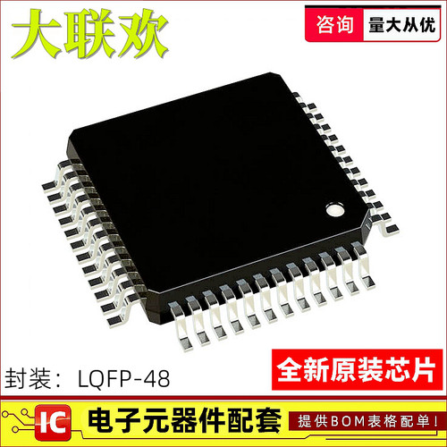 全新原装芯片一站式配单