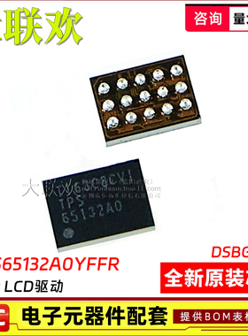 大联欢TPS65132A0YFFR AYFFR B0YFFR SYFFR T6YFFR WRVCR全新原装