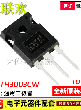 STTH3003CW STTH6002CW STTH6003CW STTH60W03CW 整流器