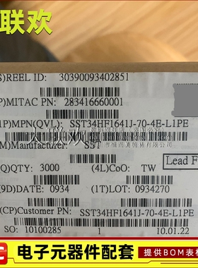 大联欢 SST34HF1641J-70-4E-L1PE BGA56 全新原装 贴片