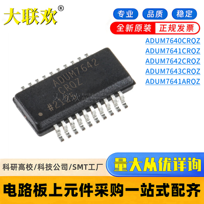ADUM7641CRQZ数字隔离器芯片