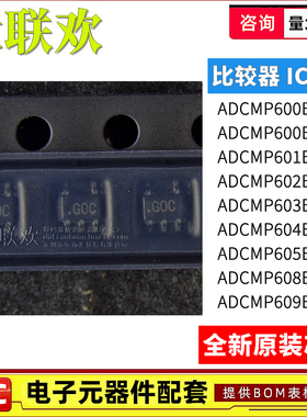 ADCMP600BRJZ-REEL7 601 602 603 604 605 608 609BRMZ BKSZ BCPZ