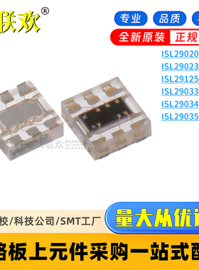 ISL29023IROZ-T7 ISL29035 29020 29033 29125 环境光传感器 芯片