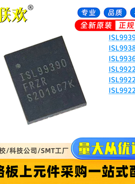 ISL99390FRZ-TR5935 99380 99360 99227BFRZ-T FRZR 电源管理芯片