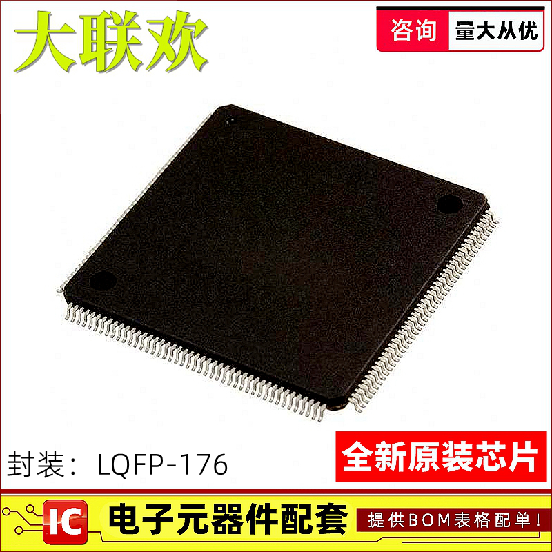 大联欢 STM32F746IGT6 ZGT6 NGH6 VGT6 BGT6 MCU单片机 IC芯片