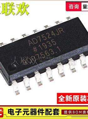 大联欢 AD7524JRZ 7705 7706BRZ 7715ARZ-5 JR BR AR SOIC16 原装