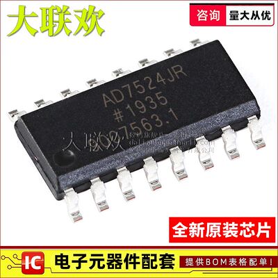 大联欢 AD7524JRZ 7705 7706BRZ 7715ARZ-5 JR BR AR SOIC16 原装