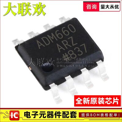 ADM706ARZ-REEL7 660 705 707 708RARZ SARZ TARZ AR监控复位芯片
