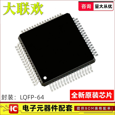 全新原装芯片一站式配单