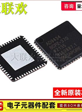 大联欢 AD9434BCPZ-370 AD9434BCPZ-500 BCP LFCSP-56 全新原装