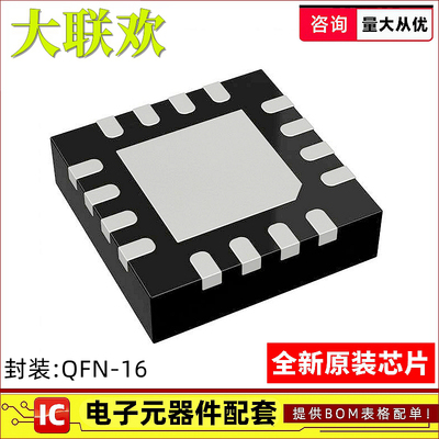 全新原装芯片一站式配单