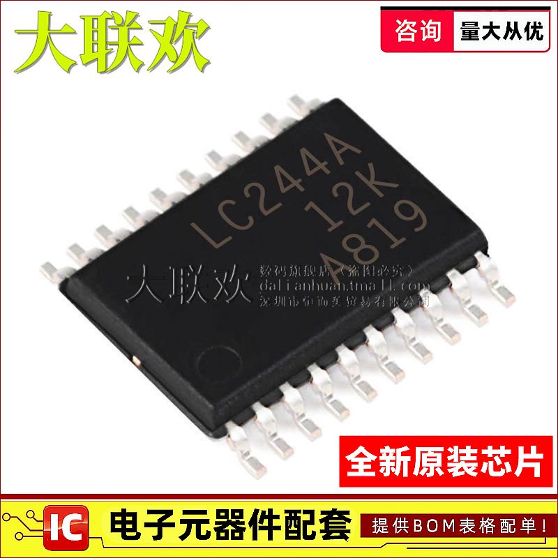 大联欢 SN74LVC244 245 540 541 574 2244 APWR APW A 全新原装