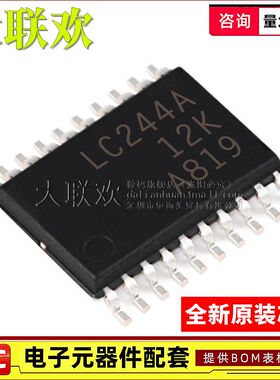 大联欢 SN74LVC244 245 540 541 574 2244 APWR APW A 全新原装