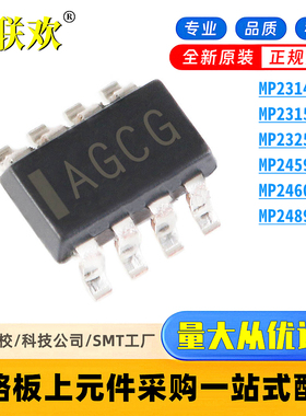 原装 MP2315GJ-Z 2314 2325 2459 2460 24894 GJ 降压转换器 芯片