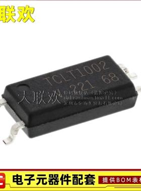 大联欢 TCLT1002 TCLT1003 TCLT1008 TCLT1600 SOP-4 全新原装