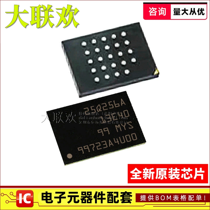 【大联欢】N25Q256A13E1240E TR TPBGA-24 集成电路 IC芯片 全新