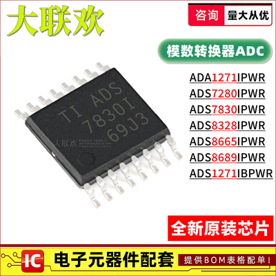 正品原装模数转换器芯片