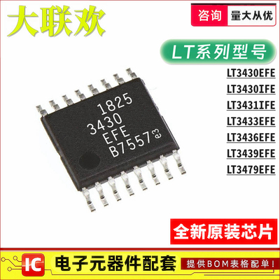 LT3430EFE#PBF 3431 3433 3436 3439 3479 IFE PBF 集成电路 芯片