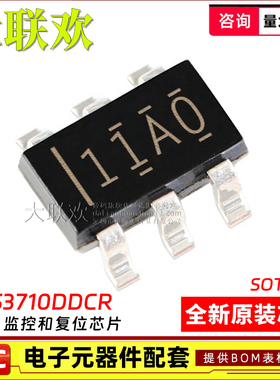 10个 TPS3710DDCR 3711 54200 54201 54202 54302DDC 全新原装
